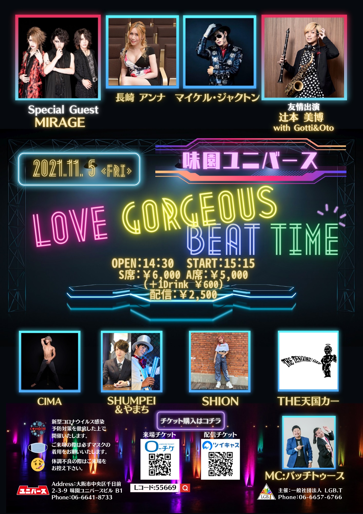 LOVE GORGEOUS BEAT TIME