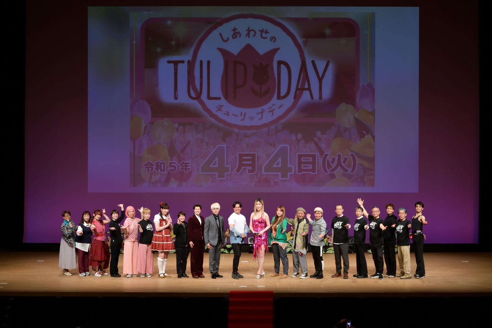 「4月4日(しあわせ)」のチューリップデー2023は無事終了しました